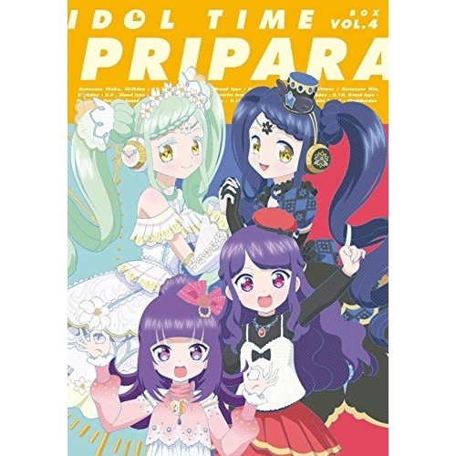 アイドルタイム プリパラ DVD BOX-4 ／ プリパラ (DVD) EYBA-11623