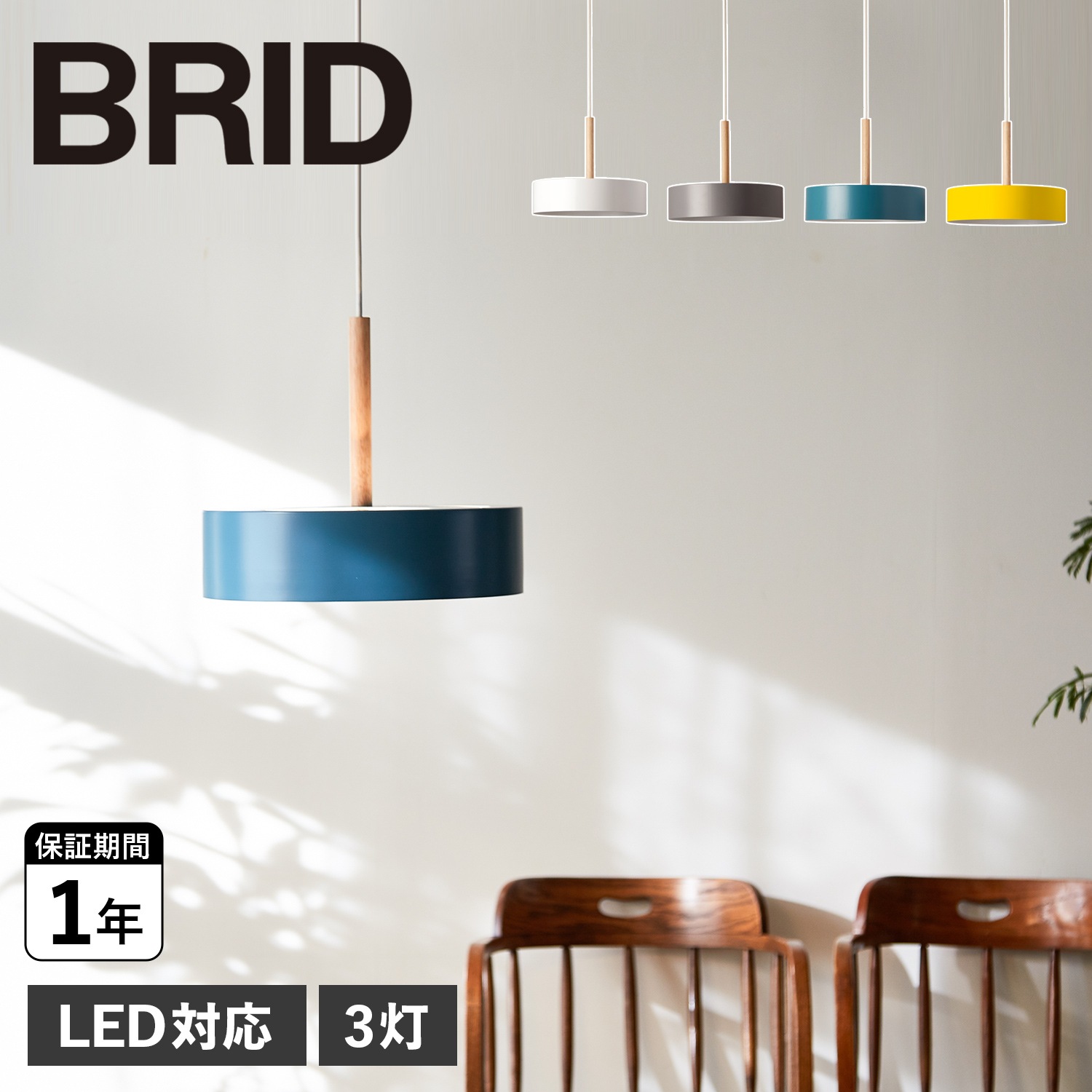 ペンダントライト 3灯 シェードランプ 照明器具 カ ランプ LED対応 3BULB 電球なし 003096