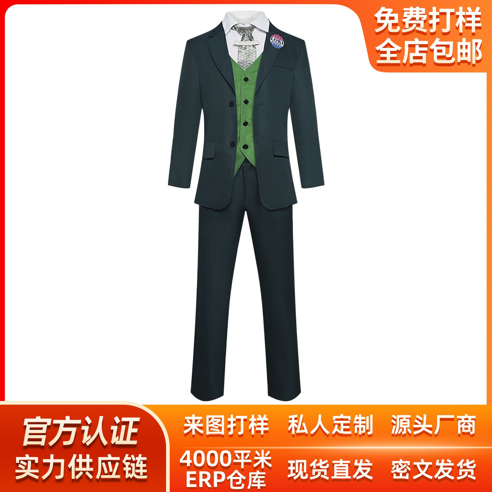 ハロウィン ロキ ファーストコス 制服 ロキ伝説 コスプレ ステージパフォーマンス衣装