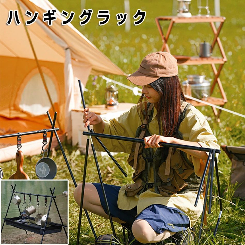 ハンギングラック ランタンスタンド 物干しフック付 ハンガーラック アルミ合金 折り畳み 組み立て 簡単 超軽量 収納便利 ファミリーキャンプ 室内 アウトドア スポーツキャンプ