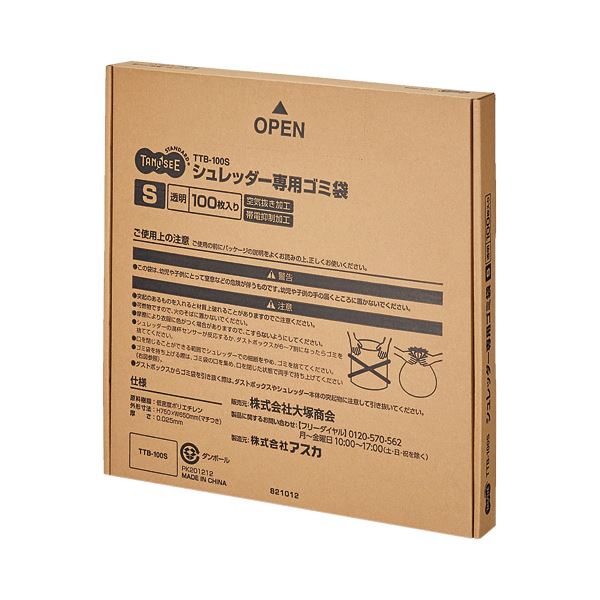 TANOSEEシュレッダー専用ゴミ袋 S 40L 1パック(100枚)