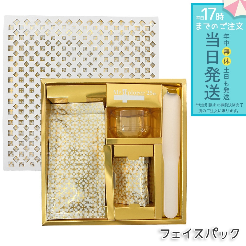 メディプローラー CO2ジェルマスク 25thアニバーサリーキット（7回分）Mediplorer