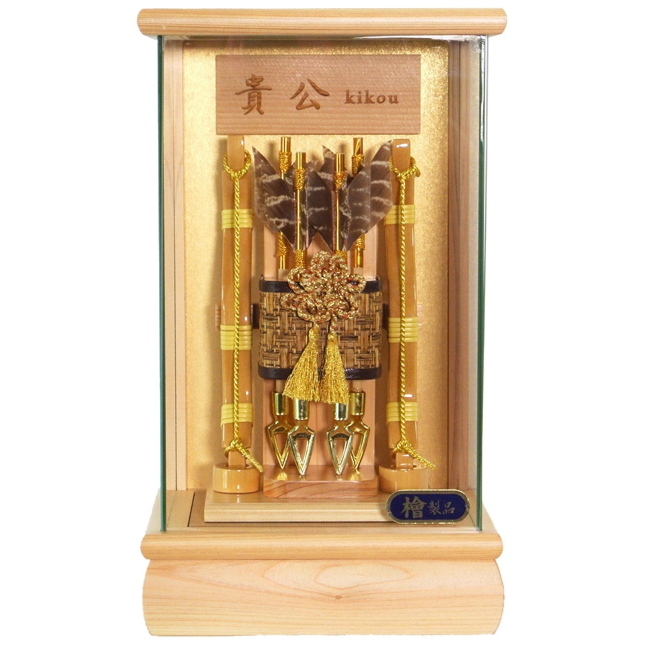 破魔弓 初正月 初節句 破魔矢 厄除け ケース かっこいい 天然羽 檜 送料無料 コンパクト ミニ 新作 秀光 限定品 目玉商品 お買得 人気 ランキング P7326