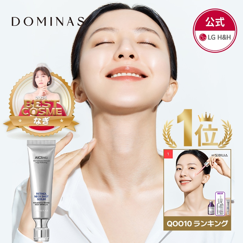 ゲリラ❣️ ドミナス アットクリニック 保湿スペシャルセット Qoo10] ドミナス 【公式】【なぎPICK!】DOMINAS : スキンケア