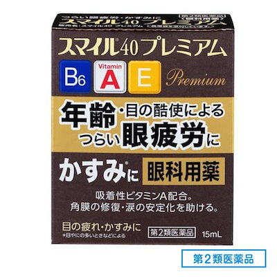 他サイト： 【第2類医薬品】【ライオン】スマイル４０プレミアム　15ml 【代引不可】の商品画像