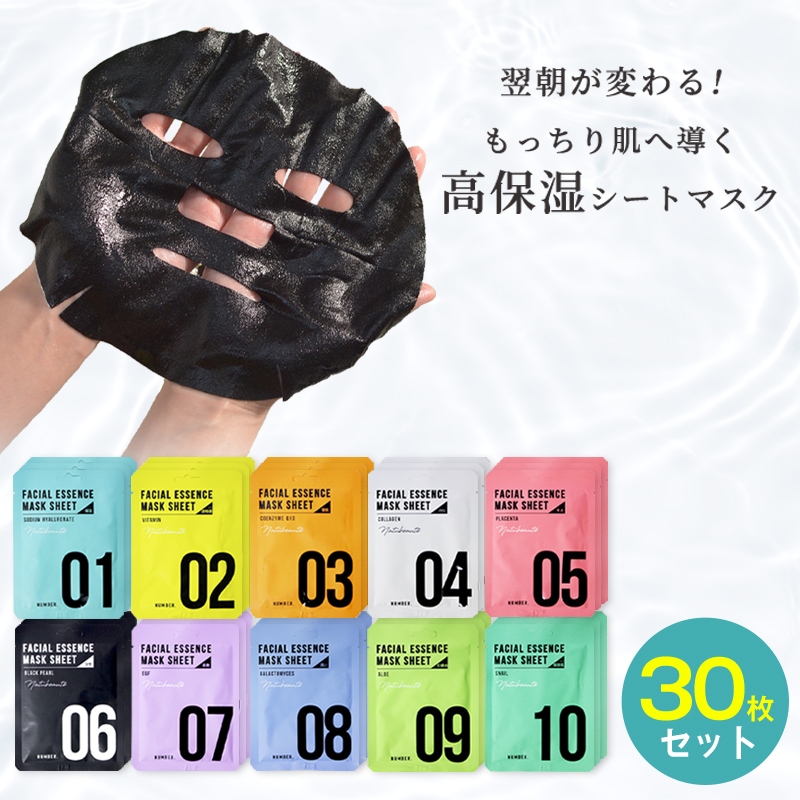 Qoo10] ナチュボーテ シートマスク30枚 全10種類(1枚/2 : スキンケア