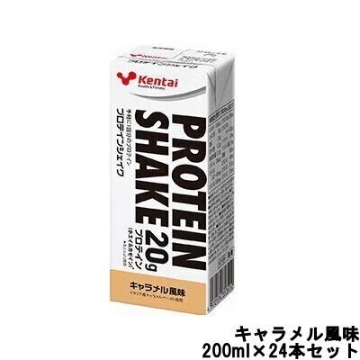 プロテイン シェイク キャラメル風味 200ml 24本セット 健康体力研究所