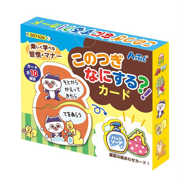 (まとめ) このつぎなにするカード (×20セット)