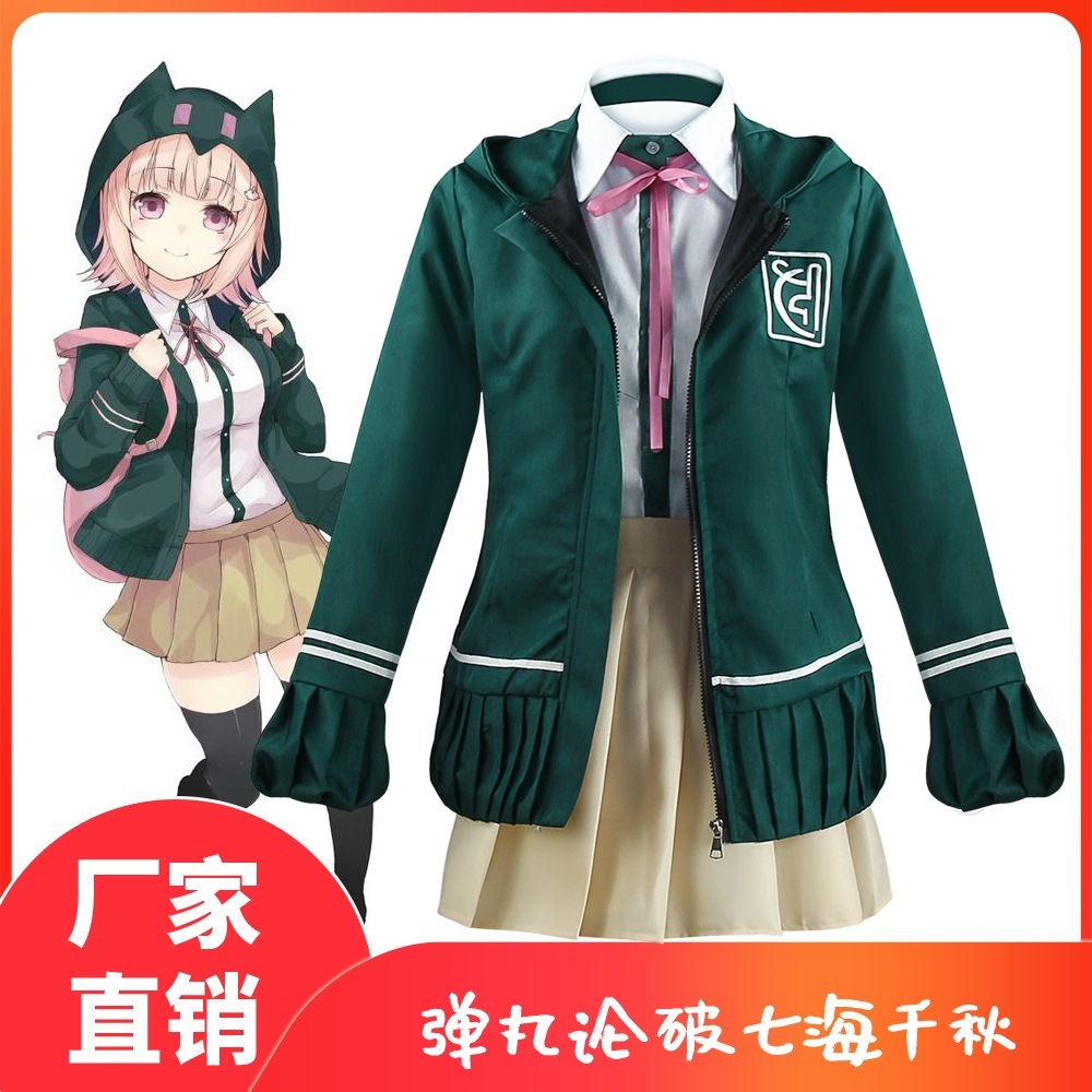 【七海千秋】cos衣装墨緑連帽演技服jk制服弾丸論破コスプレセット 5,687円