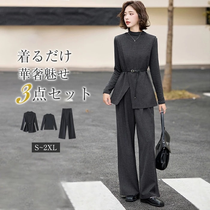 3点セット レディース セットアップ ベスト ワイドパンツ パンツスーツ ベスト 春 秋 レイヤード風 重ね着 ジレーＴシャツ インナーTシャツ付き さらりと心地よい 着痩せ シンプル カジュアル き