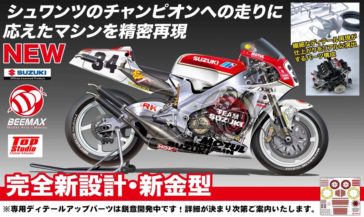 プラッツ 1/12 BEEMAXシリーズ スズキ RGV-Γ (XR79) 1993 WGP500 チャンピオン【BX13001】 プラモデル BX13001 スズキRGV-ガンマ1993