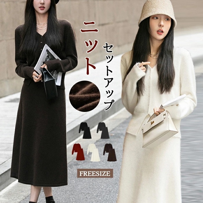 ニットセットアップ　スカート　レディース　スカートスーツ　Aライン　春秋　秋冬　長袖　フレア　ゆったりシルエット　ロング丈　ミモレ丈　ハイウエスト　フォーマルスーツ　ママスーツ　おしゃれ　七五三　入学