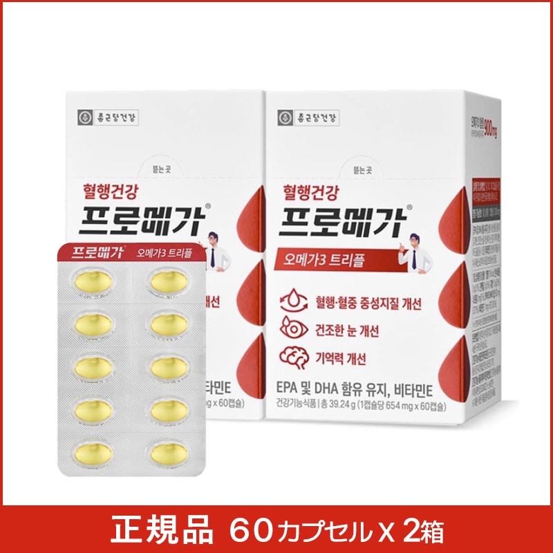 【正規品】鍾根堂健康 プロメガ オメガ3 トリプル (60カプセルx2) 血行健康 目サプリメント オメガ3 サプリ 健康補助食品