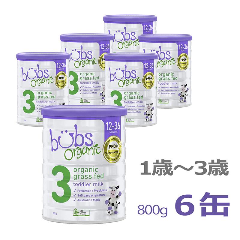 Bubs（バブズ）オーガニック Organic 粉ミルク ステップ3（1歳3歳）大缶 800g 6缶セット