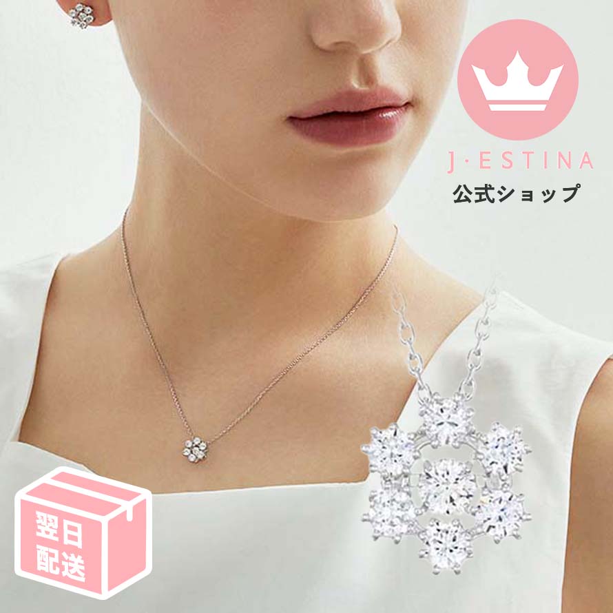 最短翌日発送/スノーモチーフネックレス 雪 結晶 おしゃれ 記念日 IU パクミニョン 韓国 レディース アクセサリー プレゼント 結婚式 お呼ばれ シルバー925 金属アレルギー対応 金アレ