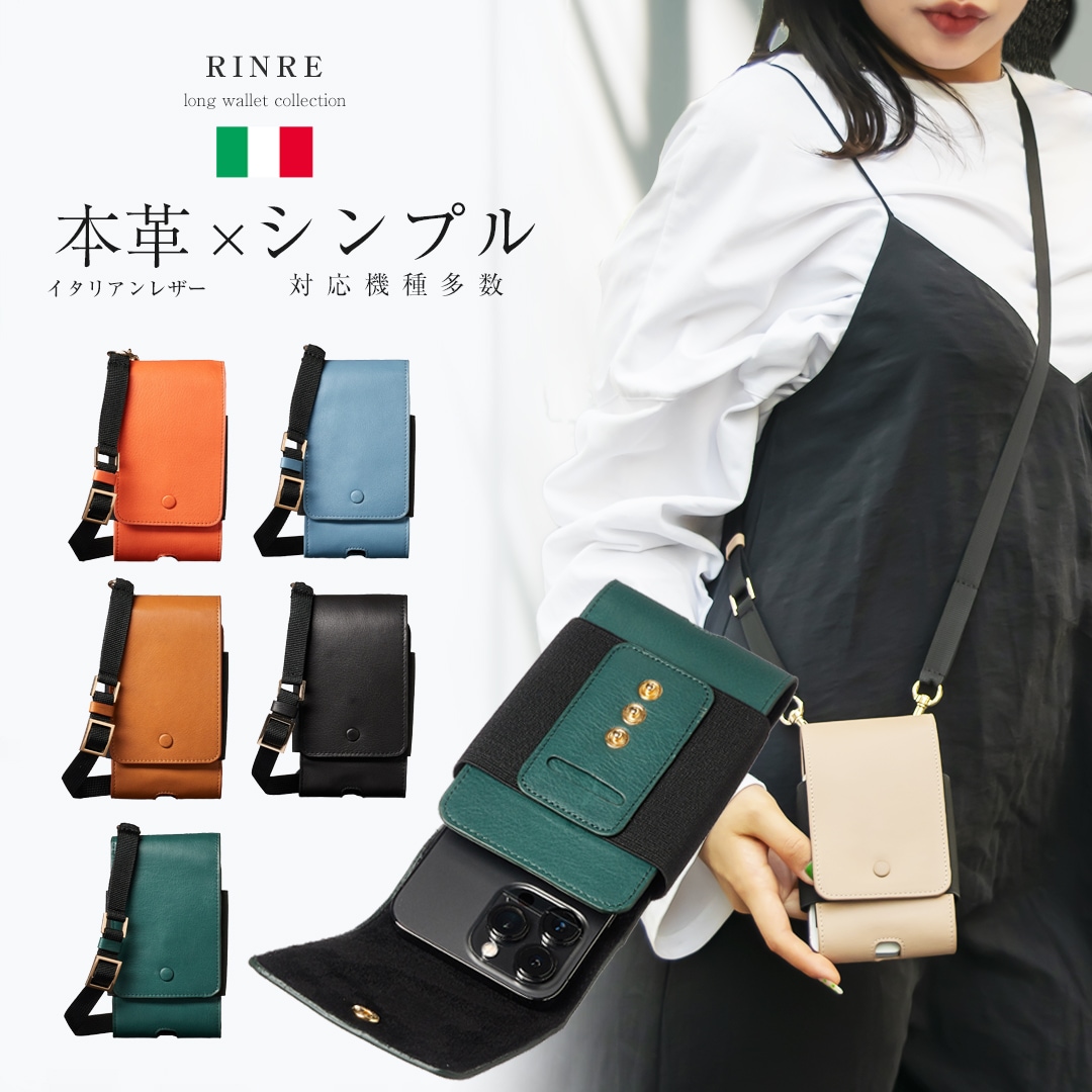リンレ RINRE ブランド スマホショルダー 本革 イタリアンレザー シンプル バッグ レディース スマホポーチ スマホケース スマホカバー ミニショルダー ショルダ