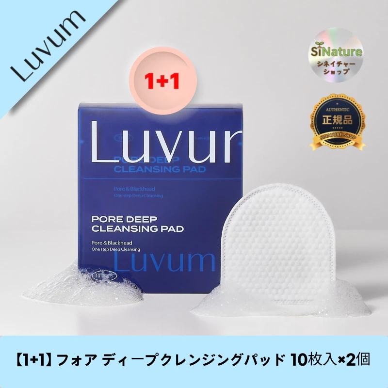 【1+1】【韓国コスメ】【正規品扱い店】 フォア ディープクレンジングパッド 10枚入×2個 4,734円