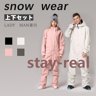 スノーボードウェア スノボウェア レディース メンズ ユニセックス スキー ジャケット 上下セット 男女兼用