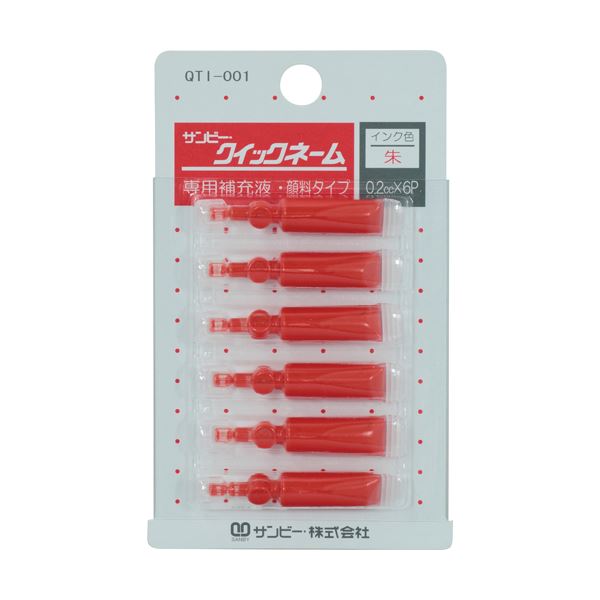 (まとめ) サンビー クイックネーム用専用補充液顔料タイプ 0.2cc QTI-001 1パック（6本） (×50セット)