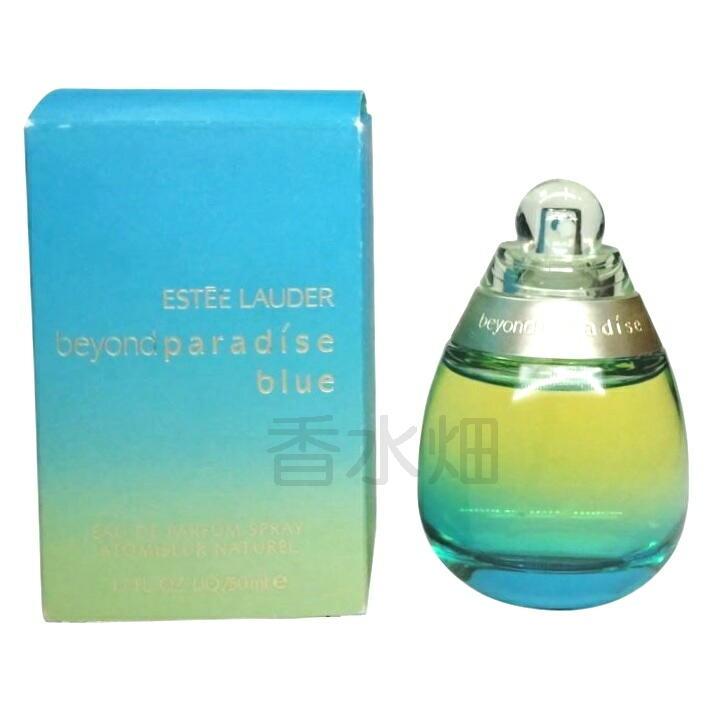 エスティ ローダー ビヨンド パラダイス ブルー EDP SP 50ml 香水 フレグランス 箱ダメージ有り