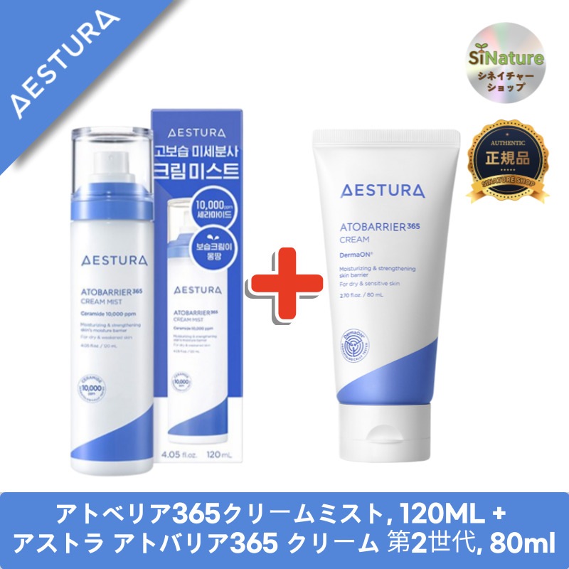 【韓国コスメ】【正規品扱い店】アトベリア365クリームミスト, 120ML + アストラ アトバリア365 クリーム 第2世代, 80ml