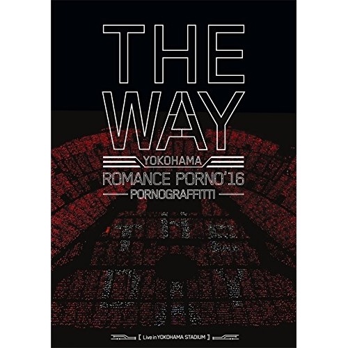 ポルノグラフィティ ／ 横浜ロマンスポルノ’16 THE WAY Live in YOKOHAMA .. (Blu-ray) SEXL-103