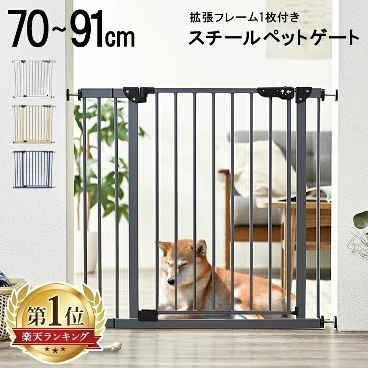 ペットゲート ゲート フェンス 犬 ドア付き 突っ張り ペットフェンス ペット ゲート 高さ78cm 犬用 猫用 ペット用 脱走対策 脱走防止 キッチン おしゃれ 柵 セーフティゲート スチールゲート