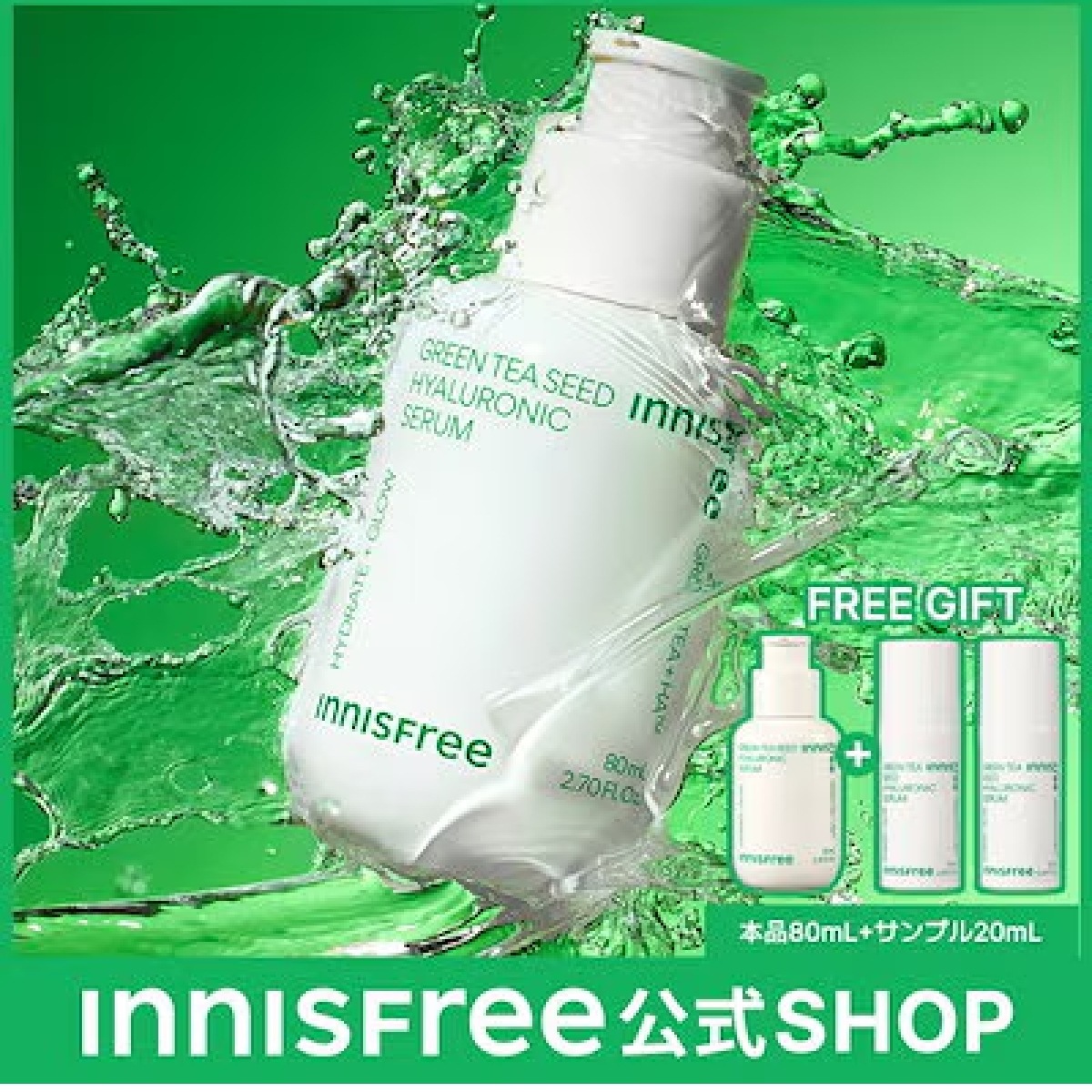 グリーンティーシードヒアルロンセラム3本セット グリーンティーシード