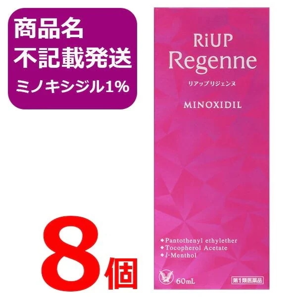 【メガ割】リジェンヌ 60ml 8個セット 女性用