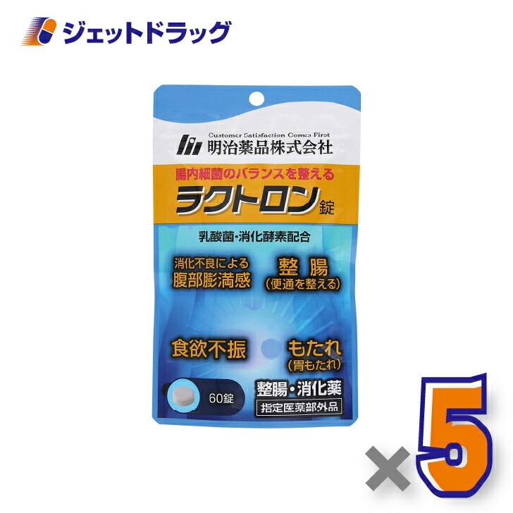 【指定医薬部外品】ラクトロン錠 60錠 ×5個（整腸・食欲不振・胃もたれ）