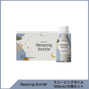スリーピングボトル 100ml 睡眠ドリンク 安らかな睡眠のための飲み物