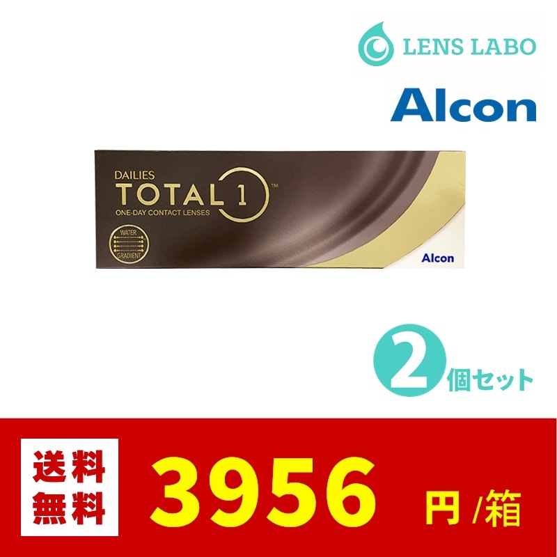 【処方箋不要】 デイリーズトータルワン コンタクトレンズ デイリーズトータル1 1日使い捨て 30枚入り 2箱セット