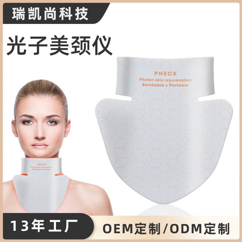 フォトンネック美容器赤と青のライトネックテクスチャデバイスledカラーライトマスクデバイス家庭用シリコンマスクネック美容器