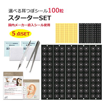 Qoo10] 耳つぼ スターターキット 5点セット耳つ