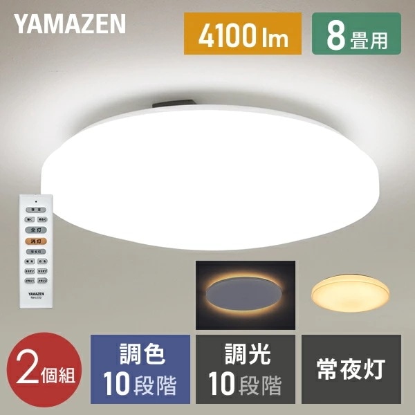 LEDシーリングライト 8畳 調光調色 間接照明 おしゃれ 天井照明 リモコン付き メーカー保証1年 LC-H08VK