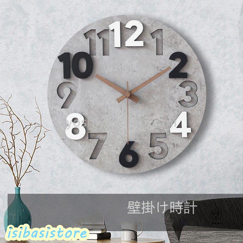 新品 壁掛け時計 おしゃれ オシャレ北欧 シンプル おしゃれ 大きい静音 時計 見やすい シンプル インテリア ARJJ-0009
