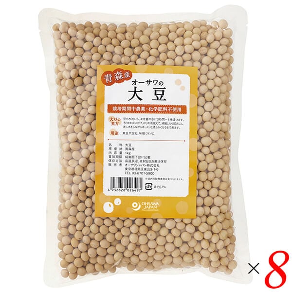 オーサワの国産大豆（青森産）1kg 8個セット