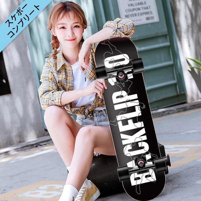 スケートボード スケボー コンプリート 完成品 全4色 ストリート 初心者 プロ 大人