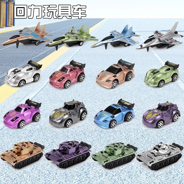 子供用電気メッキおもちゃの車少戦車戦闘機レーシングカーモデル装飾 (ランダムな色1 つ購入すると 1 つ無料)