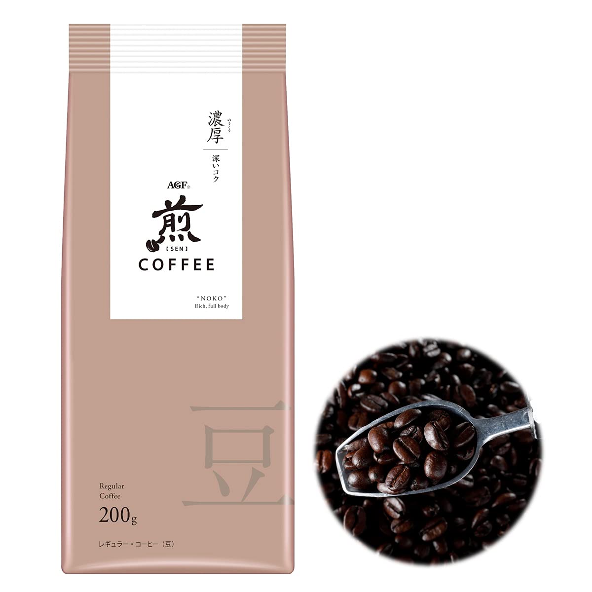 迅速発送 AGF(エージーエフ) 煎 レギュラー・コーヒー 豆 濃厚 深いコク200g×2袋 【 コーヒー豆 】 【 コーヒーギフト 】