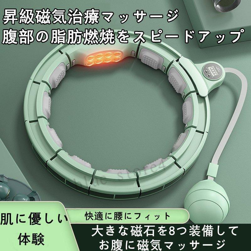 人気新作 フラフープ ダイエット スマート フラフープ カウント 脂肪燃焼 お腹 引き締め 腹筋 腰 トレーニング 落ちないフラフープ