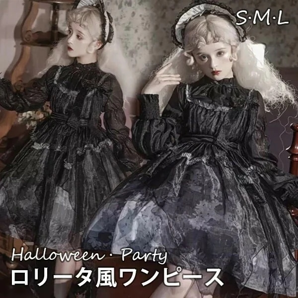 ワンピース ロリータ ハロウィン レトロ風 リボン ミモレ丈 レディース ゴスロリ ハイウエスト Aライン 暗黒風 長袖 フリル ロリータワンピース コスチューム コスプレ 衣装 洋服 可愛い セクシ