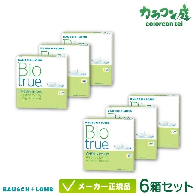 ボシュロム バイオトゥルーワンデー 90枚パック 6箱セット(1日使い捨て コンタクト bausch lomb biotrue 1DAY 高含水率 UVカット)