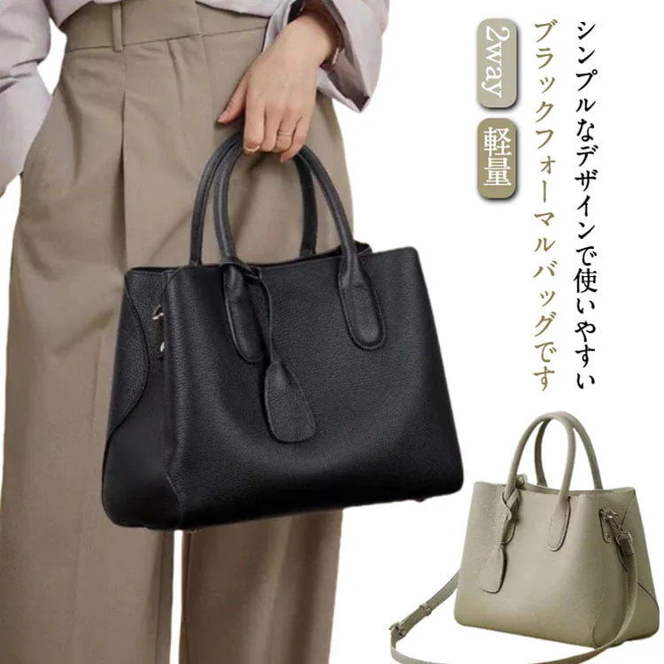 入学式バッグ 卒業式バッグ レディース バッグ 本革 ハンドバッグ 2way ショルダーバッグ 斜めがけ セレモニーバッグ 入園式 卒園式 卒業式 入学式 結婚式 かばん 軽量 牛革 大人 フォーマル