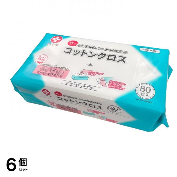 白十字 コットンクロス 20×20cm 80枚入 6個セット
