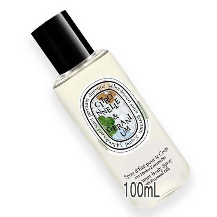 diptyque(ディプティック) 【数量限定】限定版 サマーボディスプレー(シトロネル＆ゼラニウム) 100mL 2026年6月3日より順次発送