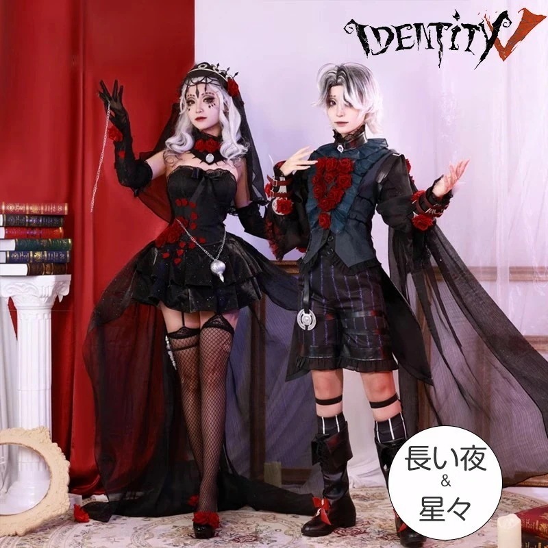 IdentityV コスプレ 仮装 ハロウィン コスチューム idv 第 五 人格 cosplay コスプレ衣装 変装 漫遊 展 カップル 恋人向け イベント カップル用 ウィッグ
