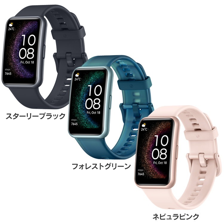 スマートウォッチ 時計 Huawei watchfit WATCH FIT Special STIA-B39 GPS搭載 睡眠測定 大画面 (D) メガ割