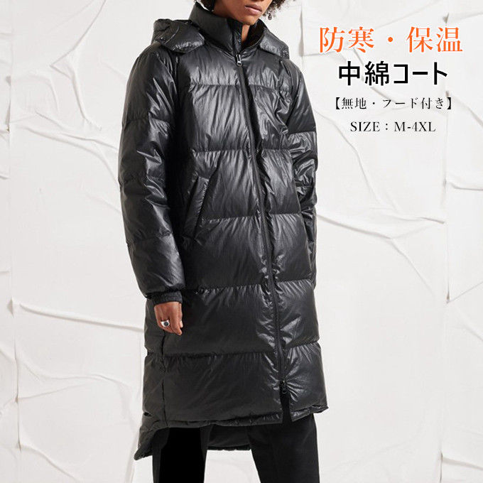 中綿コート メンズ 長袖 ロング丈 中綿入り フード付き ポケット付き アウター 無地 シンプル アメカジ ファスナー ブラック 黒 防寒 保温性 暖かい おしゃれ カジュアル 男性 服 秋服 秋冬