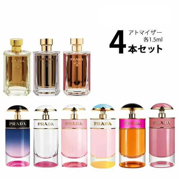 PRADA 香水 1.5ml